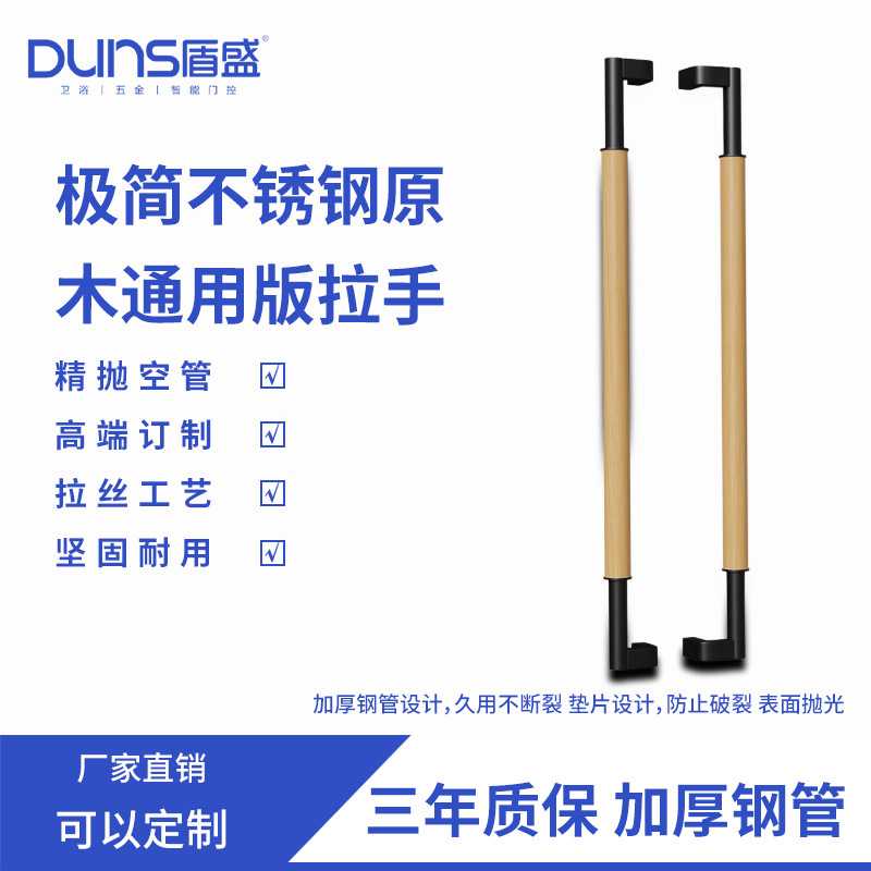 极简不锈钢通用版大门拉手磨砂哑光黑多款多尺寸可定制木门门把手