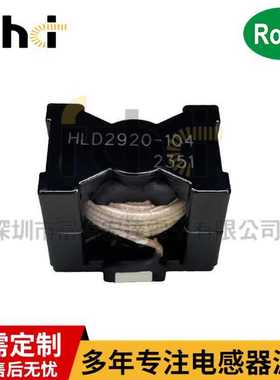 利兹线大电流贴片功率电感HLD2920 47uH 100uH替代74437429203101