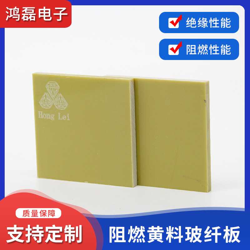 黄色阻燃玻纤板环氧树脂玻璃纤维板耐高温阻燃3240锂电池绝缘板