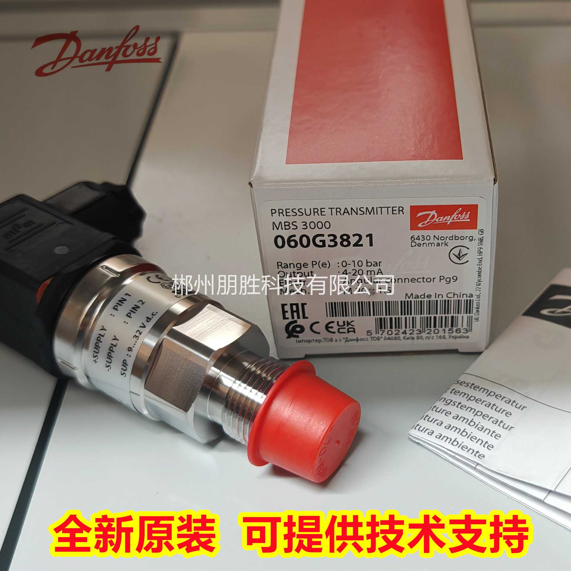 MBS3000 060G1572丹佛斯压力传感器G1124 G1125 G3821 060G6139