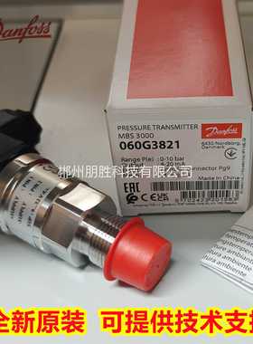 MBS3000 060G1572丹佛斯压力传感器G1124 G1125 G3821 060G6139