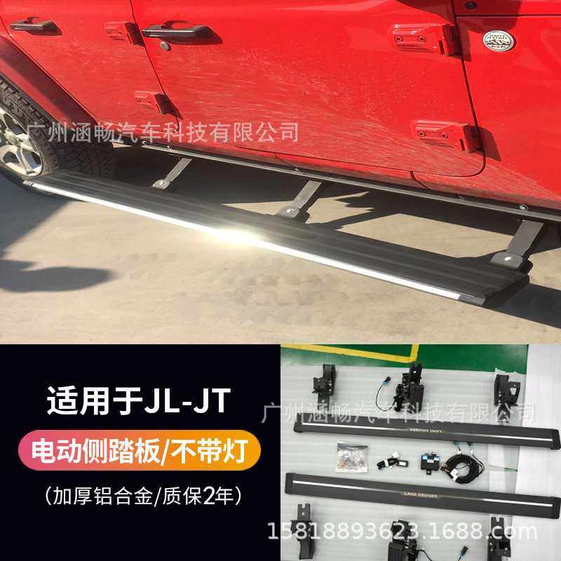 涵畅适用于吉普JL/JT电动踏板四连杆式OBD电机越野车SUV厂家直销P,畜牧/养殖物资,畜牧/养殖器械,淘宝优惠券,粉丝福利购,淘宝优惠卷