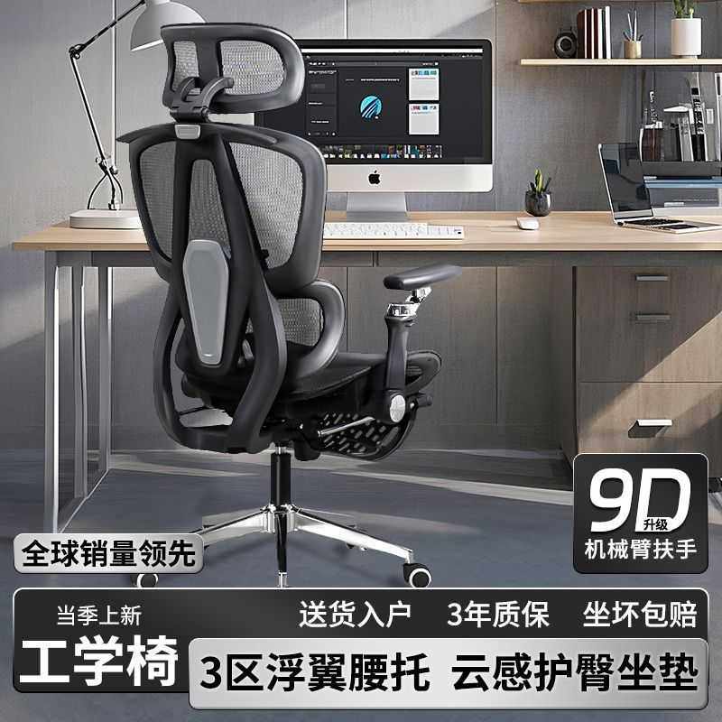 电脑椅可调节人体工学椅舒适学习椅子舒适久坐转学生电竞椅撑腰椅,畜牧/养殖物资,畜牧/养殖器械,淘宝优惠券,粉丝福利购,淘宝优惠卷