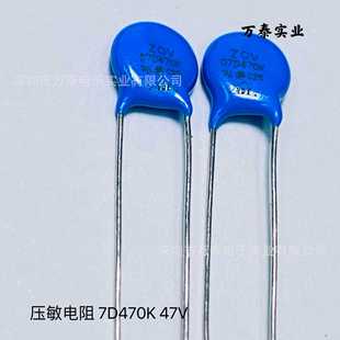 浪涌保护器件 突破吸收器 直径7mm 47V ZOV压敏电阻07D470K