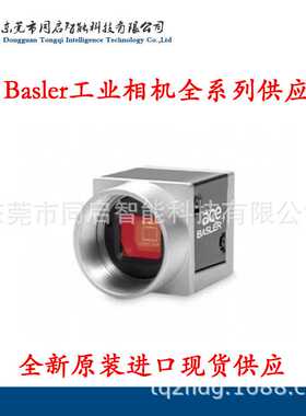 供应acA2500-14gcbasler智能相机CCD相机高清工业相机成像