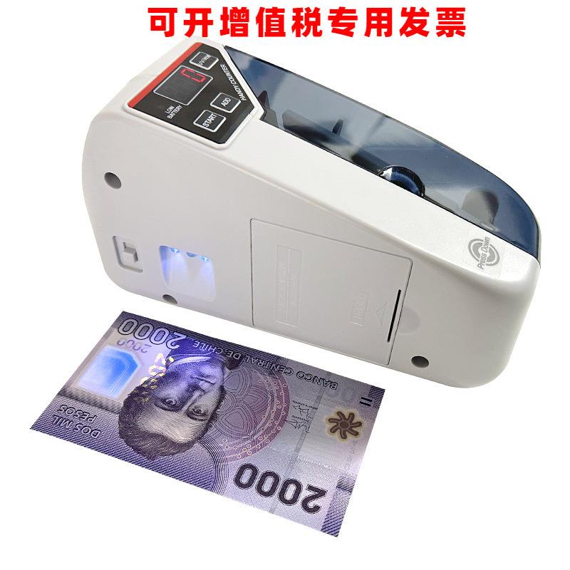外币点钞机V30带白光紫光UV验钞 适配器+电池迷你小型手持数钞机