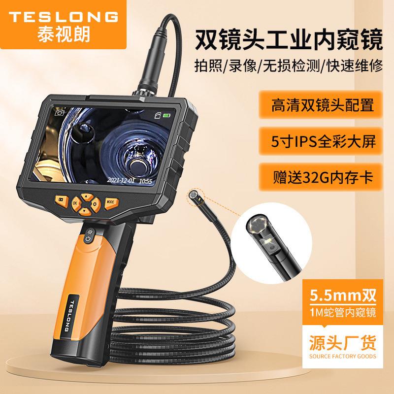 泰视朗5.5mm双镜头汽修内窥镜 手持防水管道汽车发动机检测内窥镜