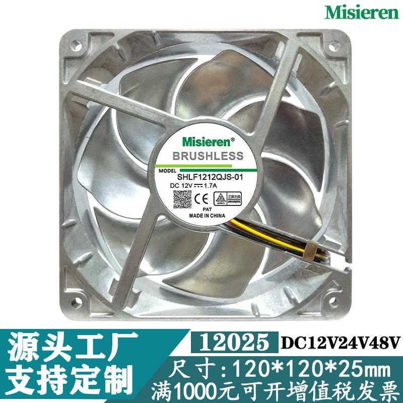 12025 12V24V48V 12CM/厘米全金属耐高温机箱机柜变频器散热风扇