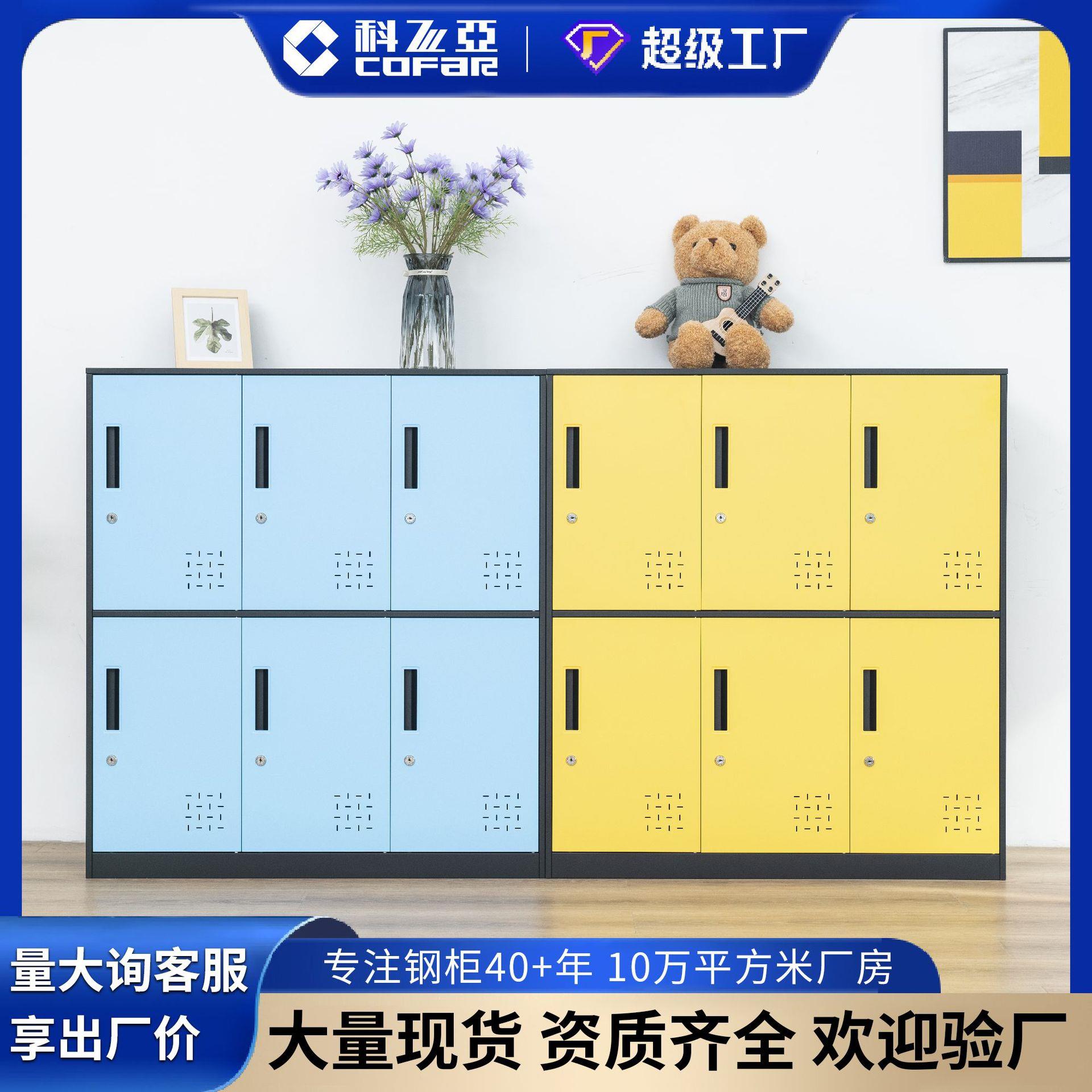 科飞亚更衣柜学生书包柜幼儿园储物存包柜员工鞋柜带锁推拉加厚
