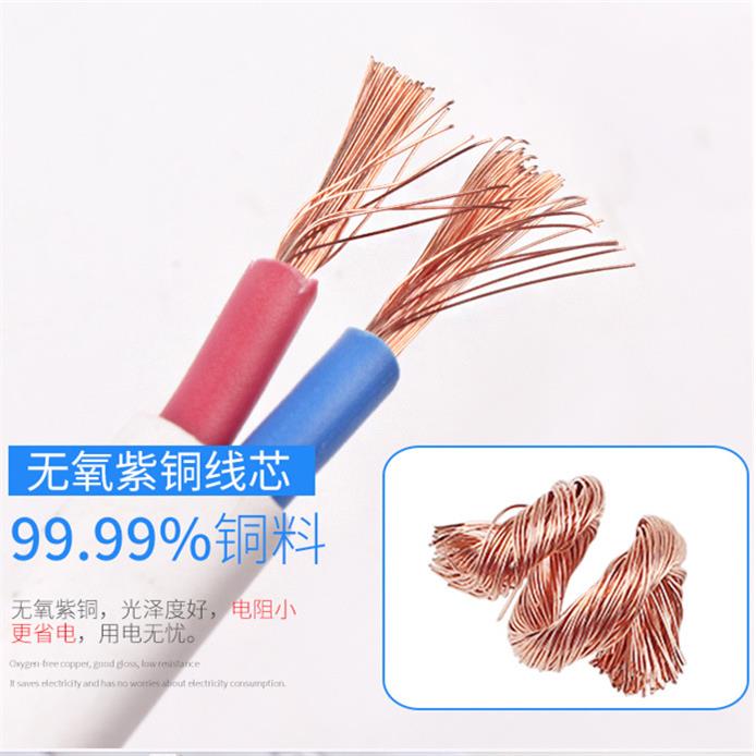 纯铜芯电线RVV多股软线护套线插座线插板线电源线空调线家用电线