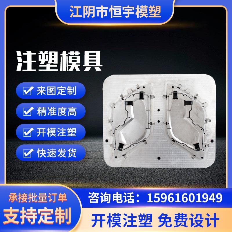 上海模具加工 家用电器外壳设计塑料件精密模具日用品塑料模具