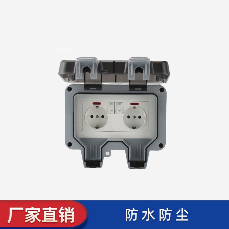 全新升级户外加高防水插座室外防雨欧标德式双联带开关指示灯