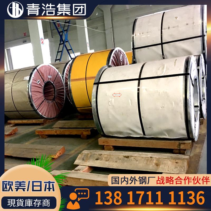 上海青浩供应 N08367超级不锈钢 钢带耐高温 不锈钢板 圆钢 棒材