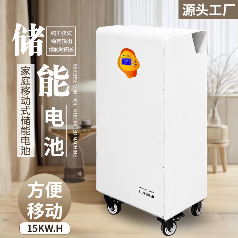 15度家庭移动大容量储能电池离网太阳能发电系统光伏家用储能电源