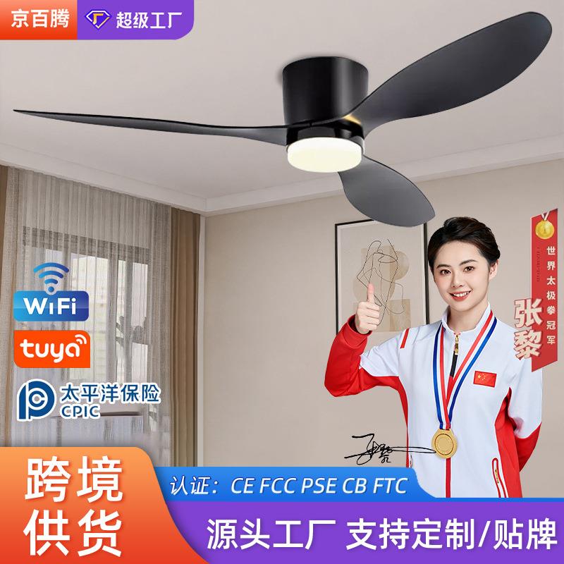 现代简约吊扇灯餐厅客厅风扇灯大风力家用变频电扇一体风扇吊灯