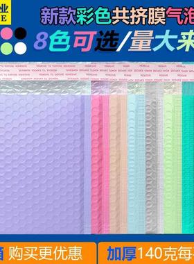 彩色共挤膜气泡袋自粘蓝绿紫色信封袋裸粉黑色服装包装泡沫快递袋