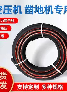 黑色夹布橡胶管水管高压防爆耐高温耐热耐油喷砂管空压机空气软管
