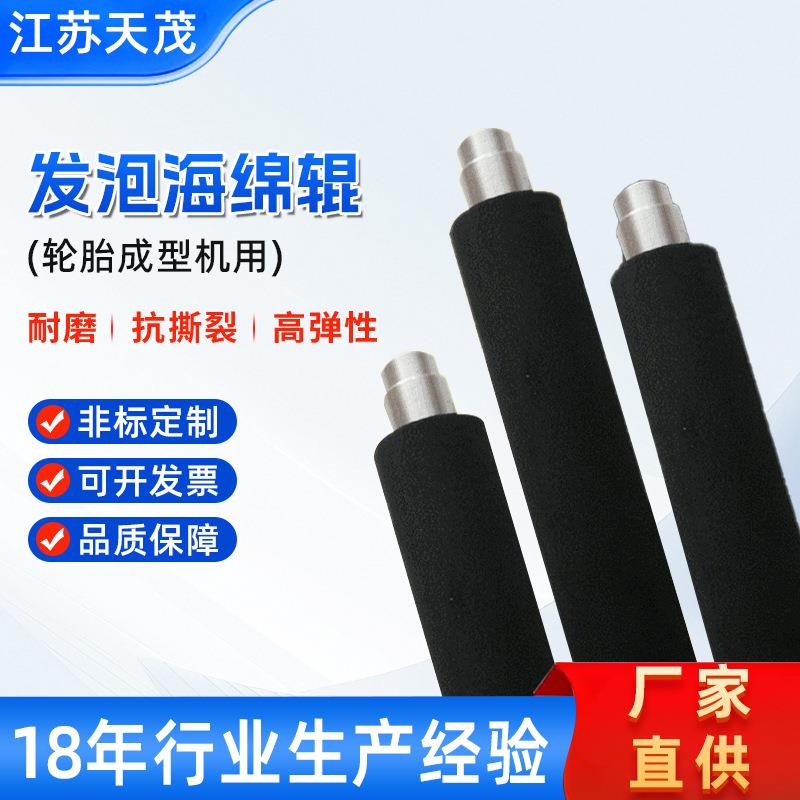 橡胶压延机耐高温海绵辊强力吸水海绵压辊发泡海绵辊轮胎海绵辊