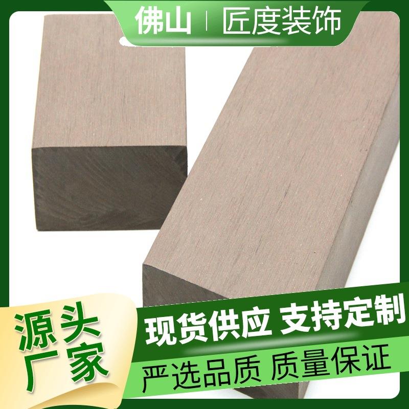 塑木板庭院方通装饰围栏墙板栅栏板实心木纹花箱板户外椅凳条防水