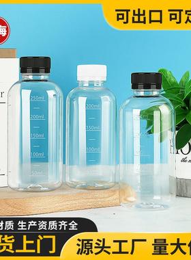 100 250ml毫升分装瓶小药瓶塑料带盖密封液体酒精药水刻度瓶