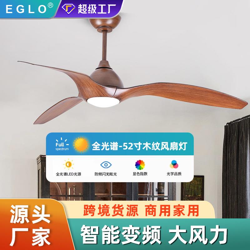 北欧简约大风力风扇灯 家用办公52寸吊灯 智能变频三叶灯