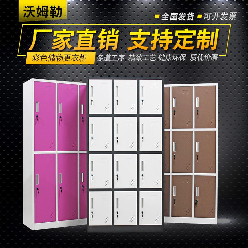 彩色九门员工更衣柜铁皮柜12门舞蹈室健身房美容院浴室储物柜鞋柜