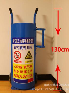 氧气瓶乙炔气瓶钢瓶手推车护盖钢瓶支架厂房车间用车钢瓶固定推车