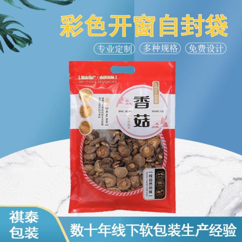 山货土特产包装袋笋干黑木耳自封袋香菇松茸红菇茶树菇干货密封袋