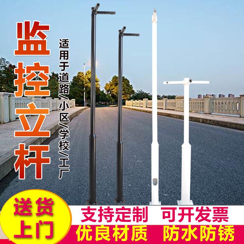 监控立杆3米3.5米4米5米6米室外小区摄像头支架停车场不锈钢立杆