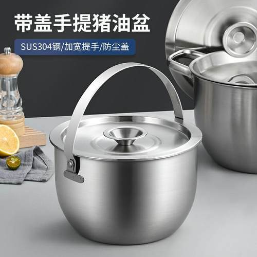 304不锈钢猪油盆 家用厨房猪油罐带盖滤网储油罐大容量装油盆