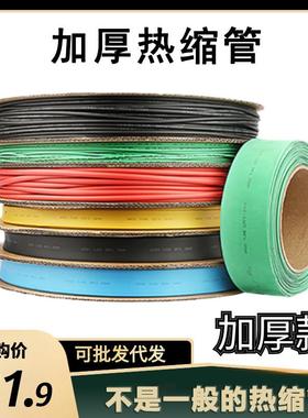 1kv低压热缩管绝缘套管2倍收缩管加厚热塑管3-120mm电缆护套黑色