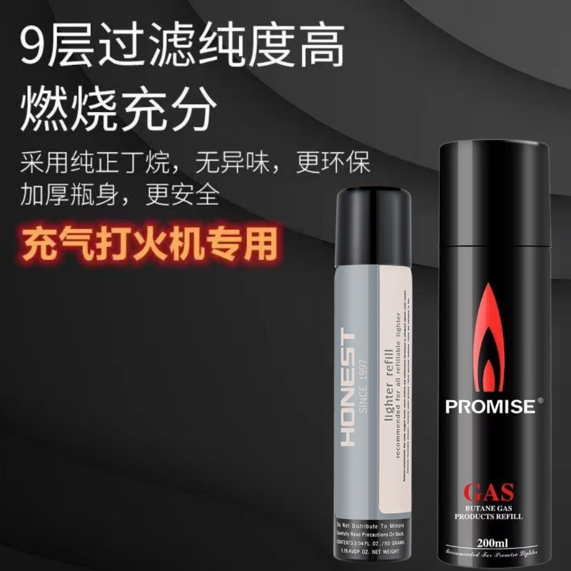 高纯度百城防风打火机高档充气瓶丁烷气体充气罐火机气瓶防风气罐