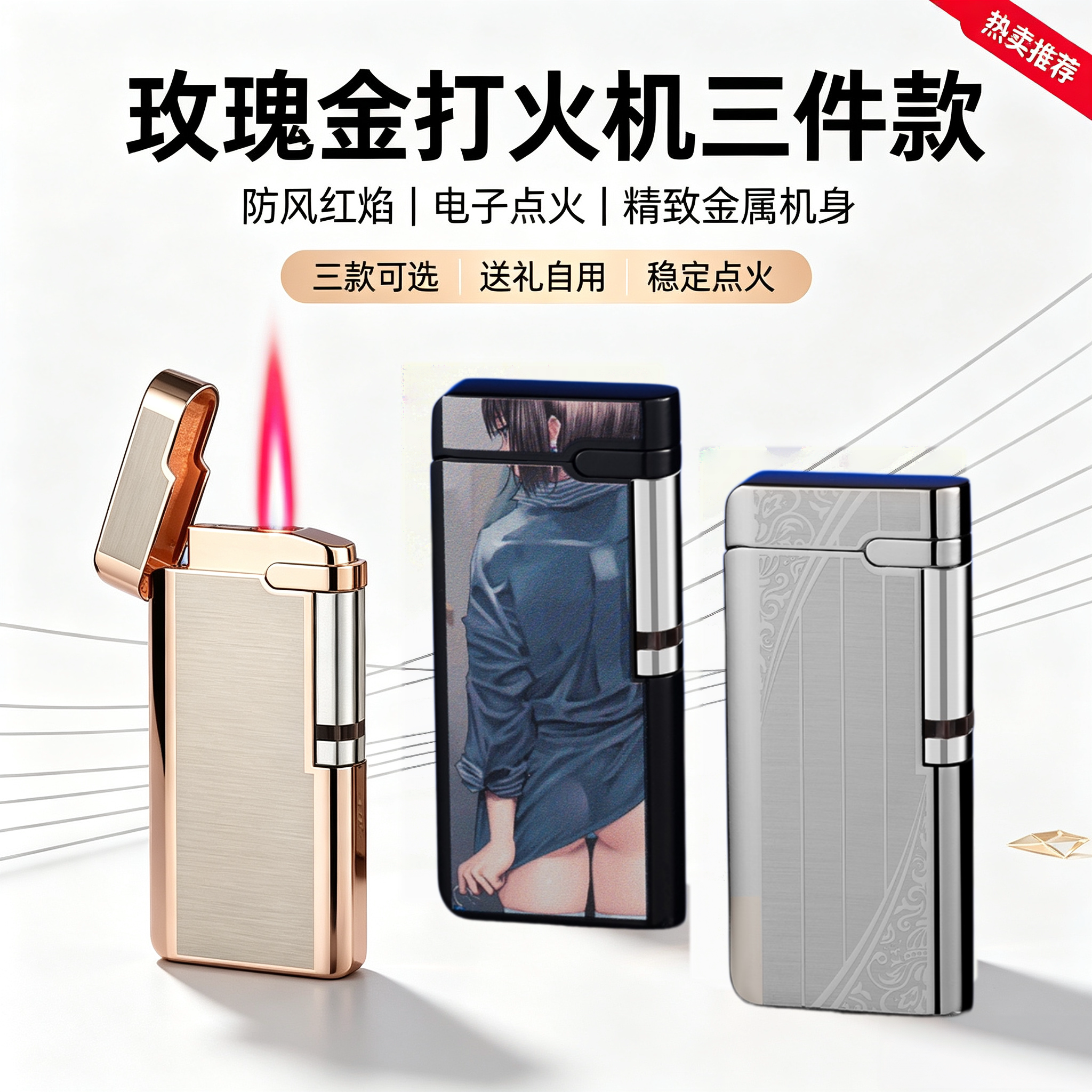 新款个性滑轮电池感应点火防风充气打火机礼品金属创意防风打火机