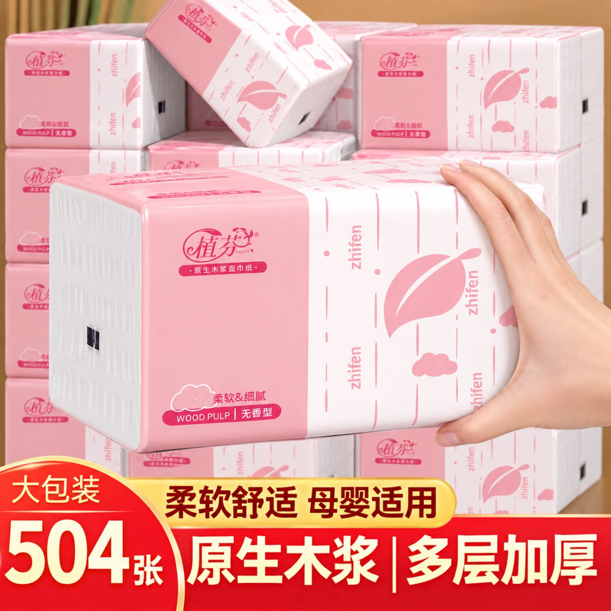 【新人用券】504张大包抽纸家用擦手纸卫生纸巾厕纸原生木浆纸巾