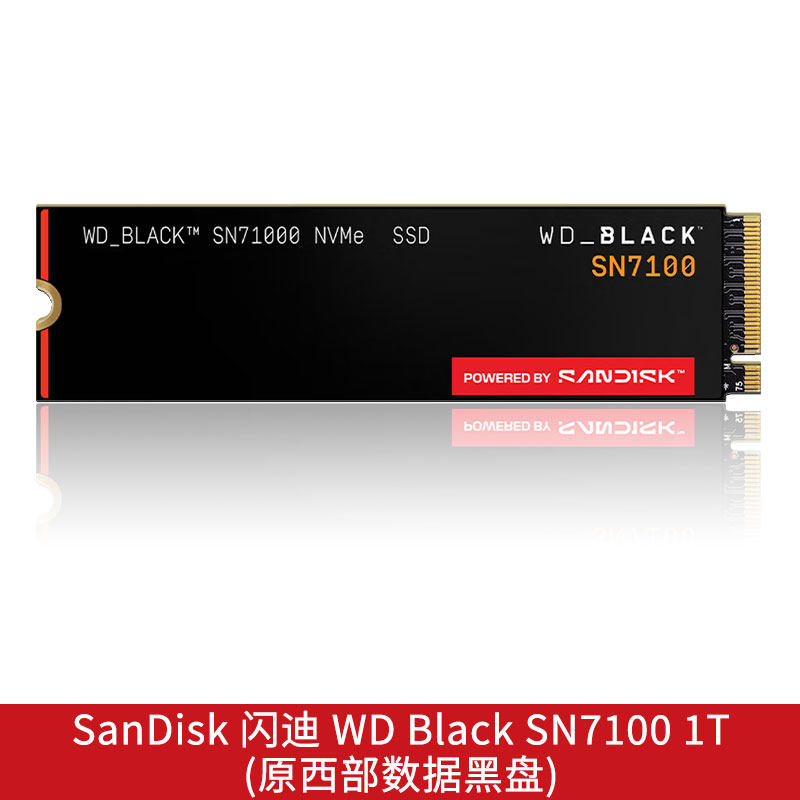 闪迪SN7100 1T 2T黑盘国行正品 全新盒装电竞游戏笔记本 固态硬盘