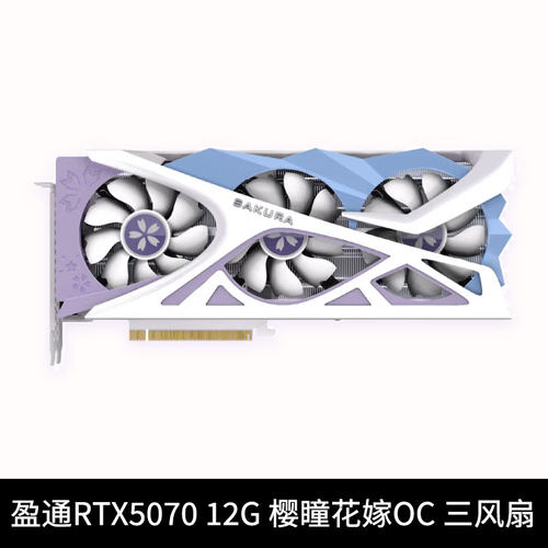 盈通RTX5070樱瞳花嫁OC台式显卡