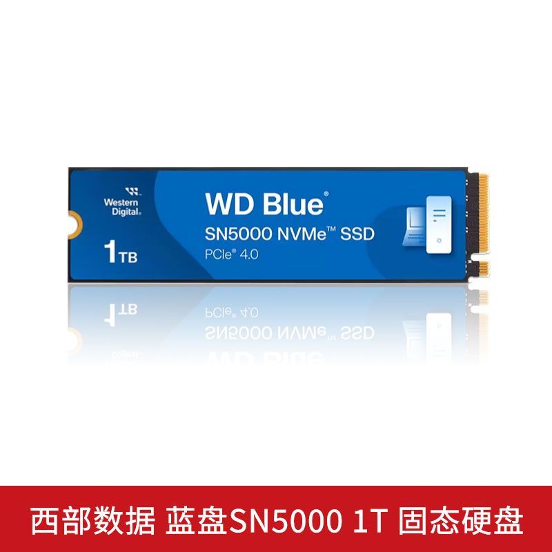 WD/西部数据SN5000 1T PCIE4.0 NVME SSD 国行正品台式机固态硬盘