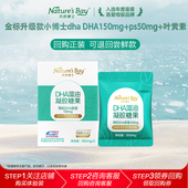 金标天然博士dha藻油儿童学生小博士海藻油3粒装 回购正装 可退还