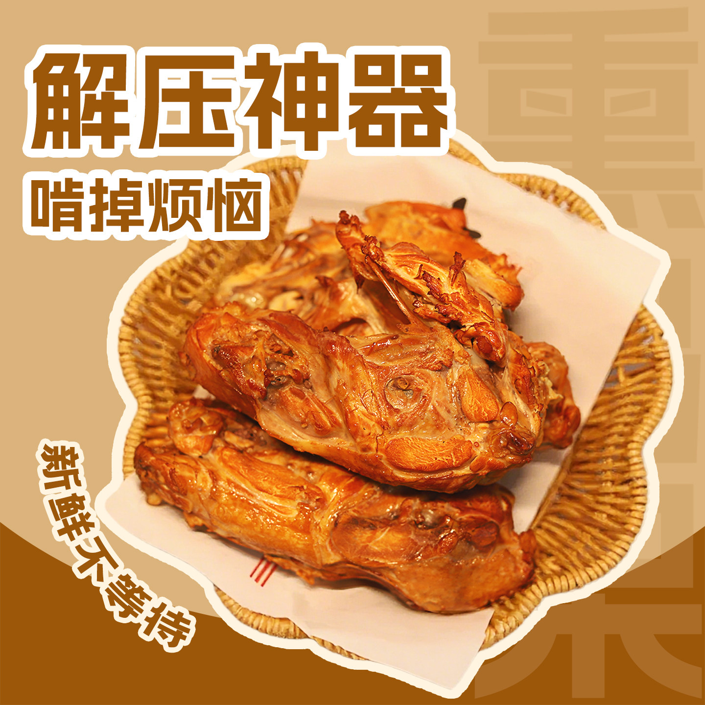 御客来熏烤鸡架烟熏鸡骨架青岛特产即速食免煮下酒菜夜宵鸡肉零食,水产肉类/新鲜蔬果/熟食,鸡肉/鸡肉制品,淘宝优惠券,粉丝福利购,淘宝优惠卷