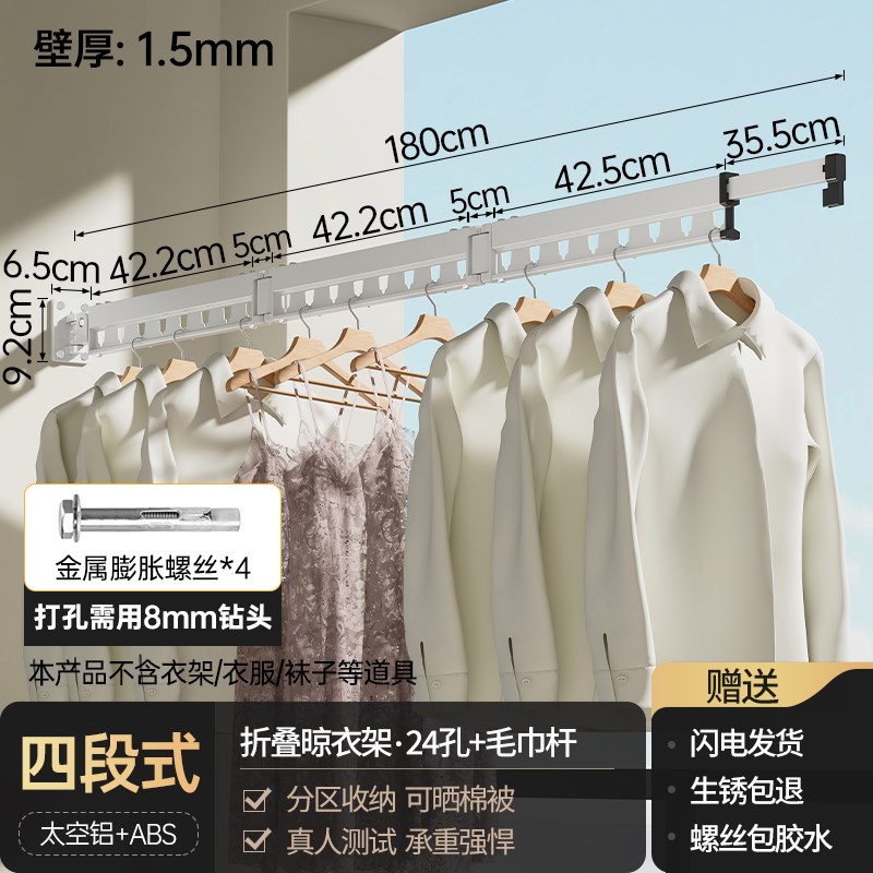 晾衣架阳台家用晾衣杆折叠伸缩晾挂杆H晒被子神器壁挂式隐形飘窗