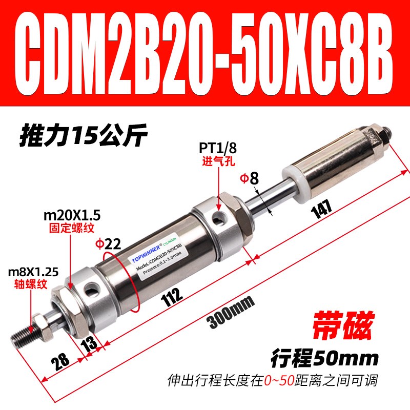 不锈钢伸出可调型气缸CDM2B20/2y5/32/40-XC8AB带磁行程可变圆形