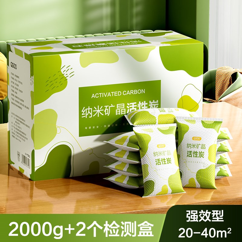 活性炭除甲醛新房装修去异味家z用吸甲醛清除剂新车去味竹炭包碳