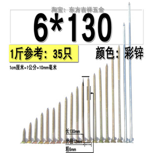 加长平头沉头自攻木螺丝开关面板地插8/9/10/12/13/15 20厘米公分