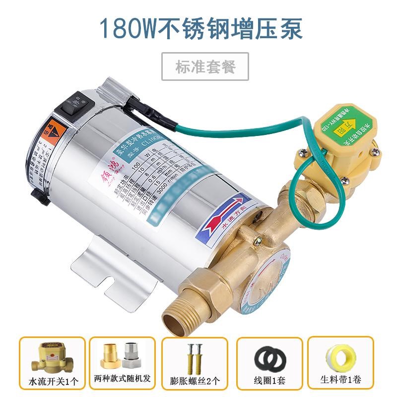 家用全自动自来水增压泵太t阳能热水器小型水泵管道220v加压泵