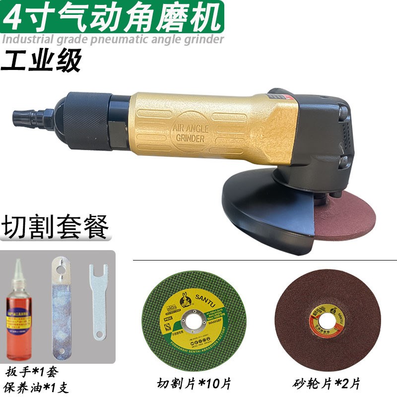 灵翼气动角磨机工业级o4寸船用抛光打磨机5寸风动磨光机切割砂轮