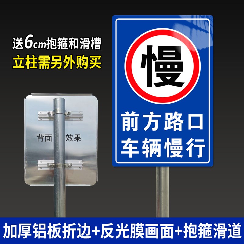 交通标志牌学校路口厂区车辆行人出入减速慢O行安全警示反光牌定