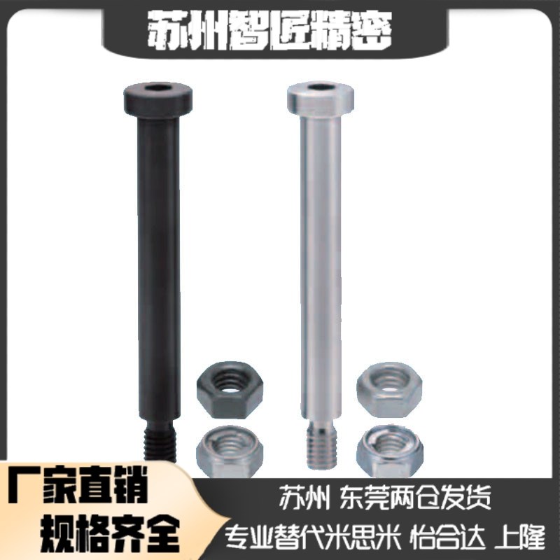 铰炼销 CLdBK4/5 CLBKH8 SCLBK SCLBKH超短头内六角带肩螺帽固定
