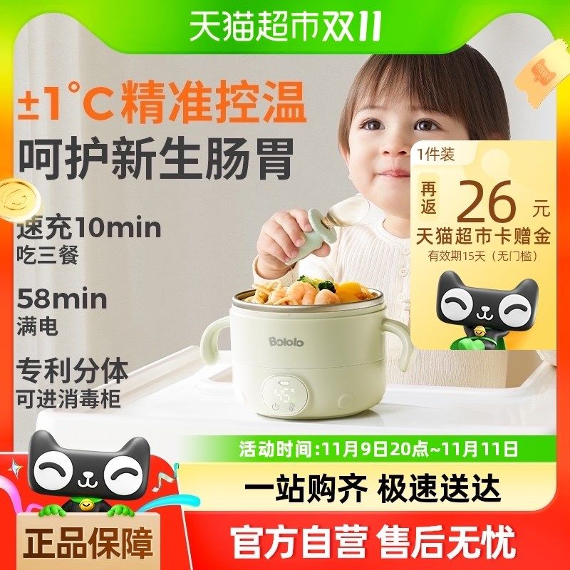 波咯咯宝宝恒温碗婴儿充电辅食碗智能保温碗儿童专用加热碗6117,厨房电器,宝宝恒温饭盒/恒温碗/恒温餐盘,淘宝优惠券,粉丝福利购,淘宝优惠卷