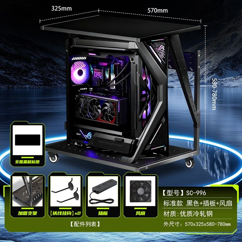 创世神台式电脑主机托架太阳神双层升降电竞台海景房机箱加大支架,收纳整理,主机箱托架,淘宝优惠券,粉丝福利购,淘宝优惠卷