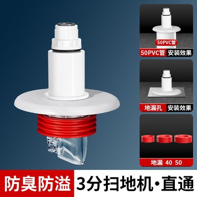 扫地机器人下水管地漏三通云鲸z科石头沃斯防返臭3分排水管道接头